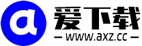 爱下载