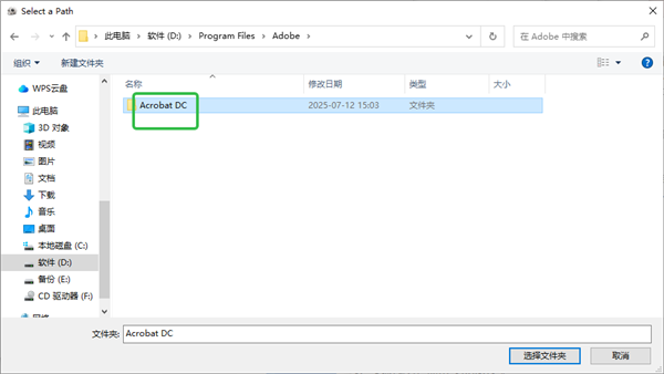Adobe Acrobat Pro DC v2025.001.20982 便携版 32位 & 64位-第15张图片-爱下载 Adobe Acrobat Pro DC v2025.001.20982 便携版 32位 & 64位-第15张图片-爱下载