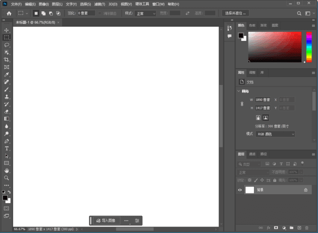 Adobe Photoshop 2023(PS破解版) v24.7.4.1251 破解版-第1张图片-爱下载 Adobe Photoshop 2023(PS破解版) v24.7.4.1251 破解版-第1张图片-爱下载