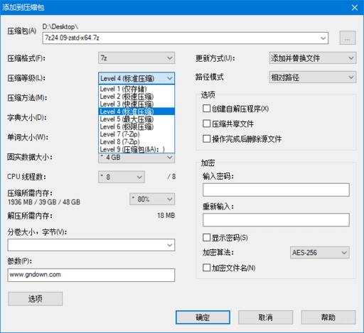 7-Zip ZS v1.5.7 简体中文版 – 支持多算法高压缩率解压工具-第1张图片-爱下载 7-Zip ZS v1.5.7 简体中文版 – 支持多算法高压缩率解压工具-第1张图片-爱下载