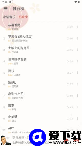 洛雪音乐手机端 v1.8.6 ikun 魔改版｜多音源无广告播放器-第1张图片-爱下载