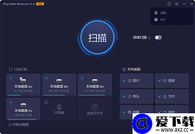 iTop Data Recovery Pro v6.0.0 多语便携版 – 专业级数据恢复工具-第1张图片-爱下载