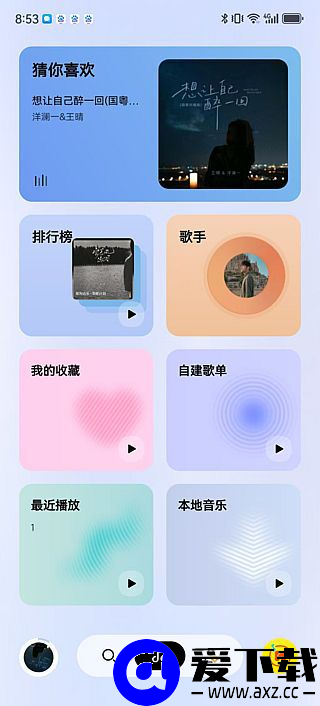 酷我音乐极简版 v1.0.1 去广告解锁会员版 – 纯净无扰畅听体验-第1张图片-爱下载