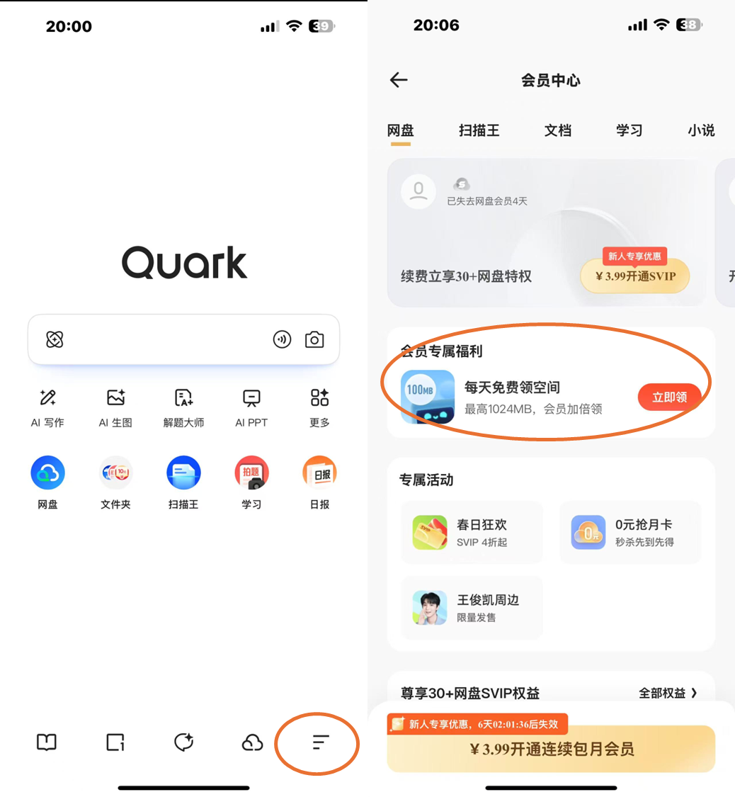 免费领1TB夸克网盘空间|每日扩容领取教程-第2张图片-爱下载 免费领1TB夸克网盘空间|每日扩容领取教程-第2张图片-爱下载