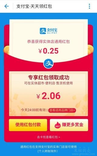 免费捐赠-第2张图片-爱下载