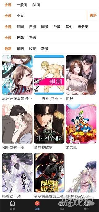 漫蛙2app下载正版-漫蛙2(manwa2)app2026最新版本-第1张图片-爱下载