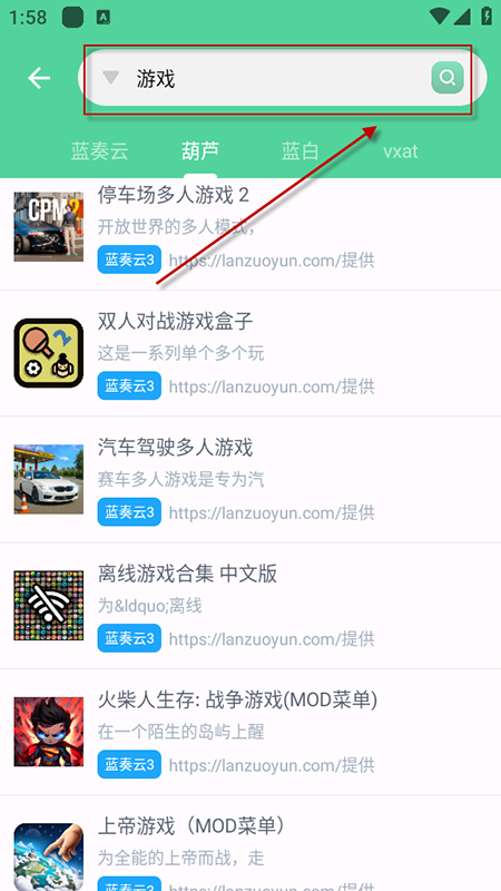 资源大师 v1.8.9 + 资源大师Plus v1.5.8 解锁VIP会员版|全功能去广告网盘搜索神器-第2张图片-爱下载 资源大师 v1.8.9 + 资源大师Plus v1.5.8 解锁VIP会员版|全功能去广告网盘搜索神器-第2张图片-爱下载