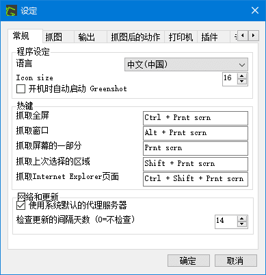 Greenshot v1.3.312 多语便携版 – 免费开源高效截图工具-第1张图片-爱下载 Greenshot v1.3.312 多语便携版 – 免费开源高效截图工具-第1张图片-爱下载