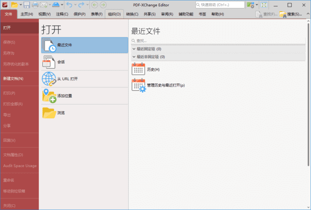 PDF-XChange Editor Plus v10.8.2 直装破解版 – 专业级PDF编辑与注释工具-第1张图片-爱下载