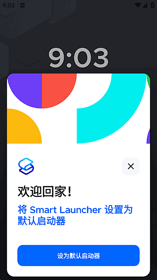 Smart Launcher v6.6 修改版 – 极简智能安卓桌面启动器-第1张图片-爱下载
