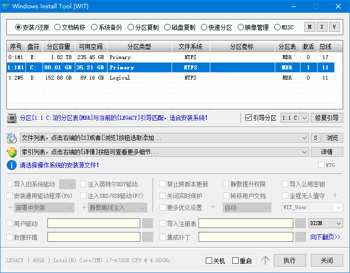 Windows Install Tool (WIT) v25H2.1.0 中文绿色版 – 一键部署与安装 Windows 系统工具-第1张图片-爱下载