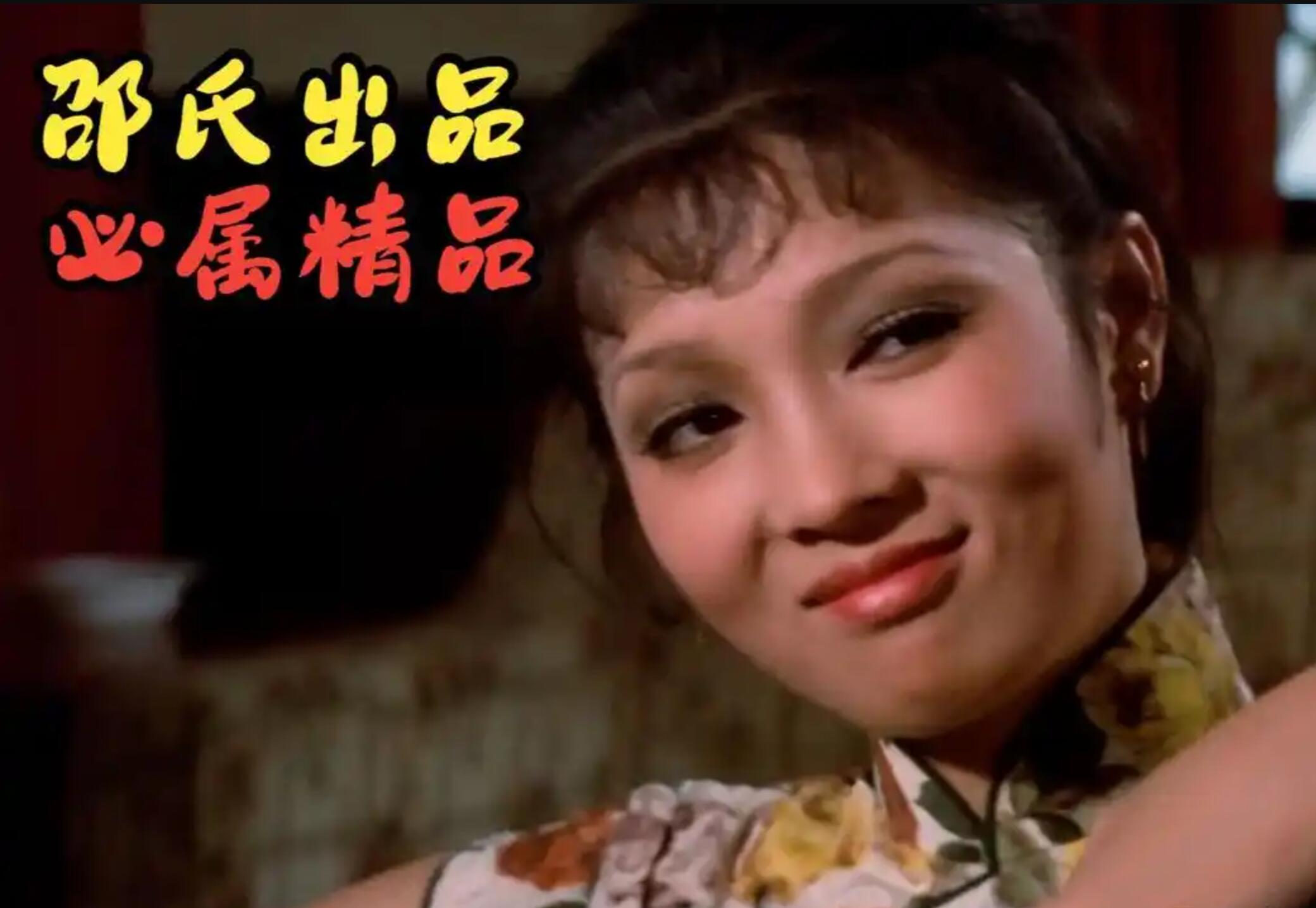 邵氏电影544部完整合集|邵氏出品经典港片高清资源夸克网盘下载-第1张图片-爱下载 邵氏电影544部完整合集|邵氏出品经典港片高清资源夸克网盘下载-第1张图片-爱下载