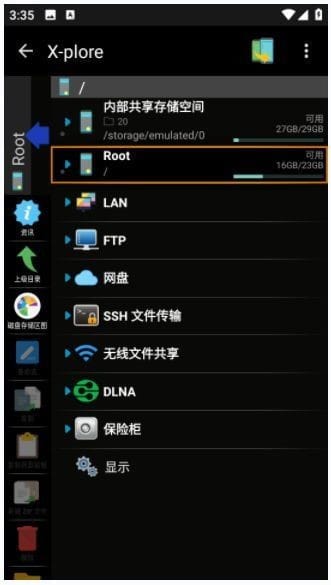 X-plore文件管理器 v4.45.03 安卓修改版｜双窗格专业级本地与网络文件管理工具-第1张图片-爱下载