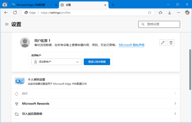 微软Edge浏览器 v143.0.3650.139 官方正式版｜高速安全Chromium内核网页浏览器-第1张图片-爱下载