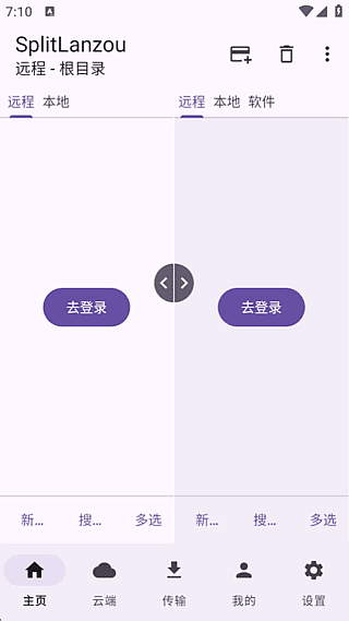 SplitLanzou v1.8.5 安卓版｜蓝奏云第三方客户端支持高速下载与批量管理-第1张图片-爱下载