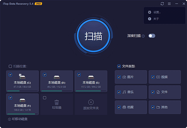 iTop Data Recovery Pro v6.0.0 多语便携版|专业级数据恢复工具支持误删/格式化/硬盘损坏恢复-第1张图片-爱下载 iTop Data Recovery Pro v6.0.0 多语便携版|专业级数据恢复工具支持误删/格式化/硬盘损坏恢复-第1张图片-爱下载