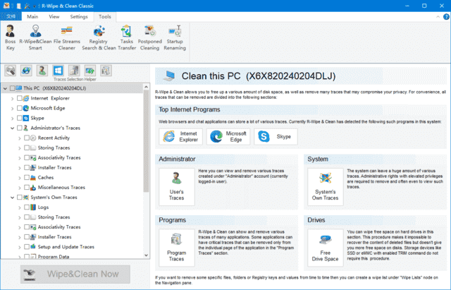 R-Wipe & Clean v20.0.2543 便携版｜深度清理垃圾文件与隐私痕迹的系统优化工具-第1张图片-爱下载