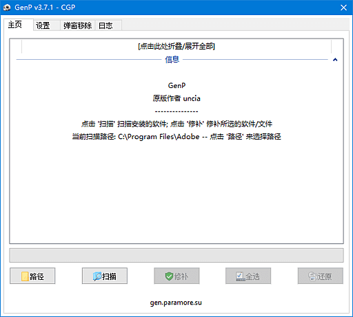 AdobeGenP v3.7.1 汉化绿色版｜Adobe 全家桶通用激活工具（支持2024–2026系列）-第1张图片-爱下载