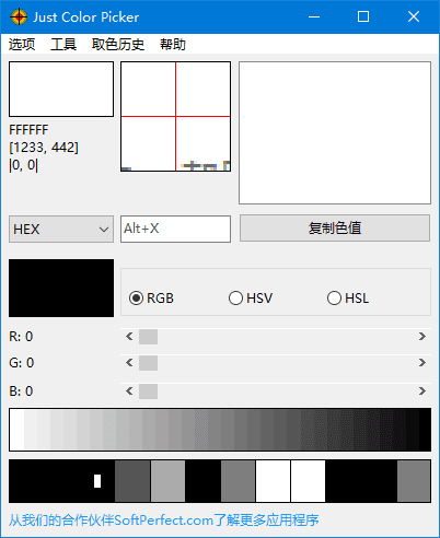 Just Color Picker v6.2 多语便携版｜精准屏幕取色与色彩代码获取工具-第1张图片-爱下载
