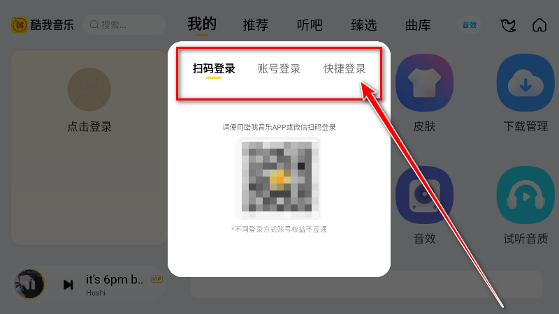 酷我音乐车机版svip解锁版2026 7.3.2.20安卓版-第4张图片-爱下载