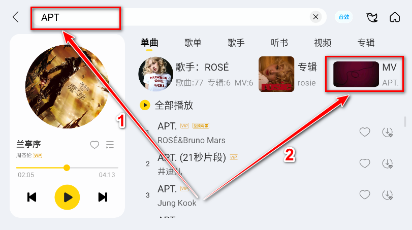 酷我音乐车机版svip解锁版2026 7.3.2.20安卓版-第8张图片-爱下载