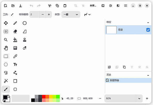 Pinta v3.1.1 最新版｜开源免费图像编辑工具 支持图层/多语言/跨平台绘图-第1张图片-爱下载