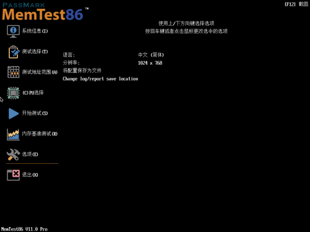MemTest86 Pro v11.6 Build 1000 中文专业版｜权威内存稳定性检测与故障诊断工具-第1张图片-爱下载