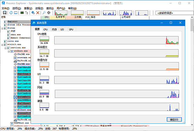 Process Explorer v17.09 汉化绿色版｜微软官方进程管理与系统资源监控工具-第1张图片-爱下载