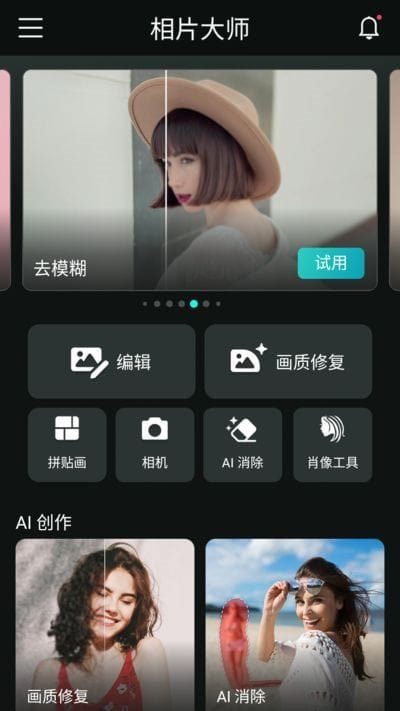 PhotoDirector安卓版(相机大师)v20.9.1 b90200910修改版 AI修图滤镜工具-第1张图片-爱下载 PhotoDirector安卓版(相机大师)v20.9.1 b90200910修改版 AI修图滤镜工具-第1张图片-爱下载