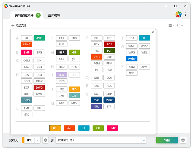 reaConverter Pro v8.0.180 多语便携版下载：支持超500种格式的批量图片转换与专业编辑工具，免安装即开即用-第1张图片-爱下载