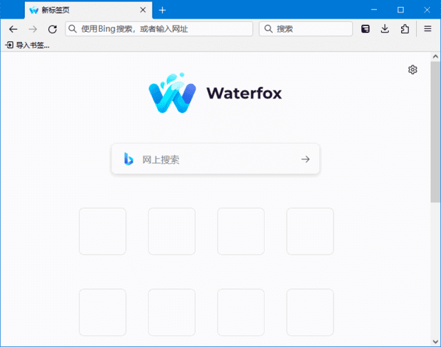 Waterfox v6.6.8 / 2022.11 Classic 最新版下载：注重隐私保护的高性能网页浏览器，支持去广告与追踪防护-第1张图片-爱下载