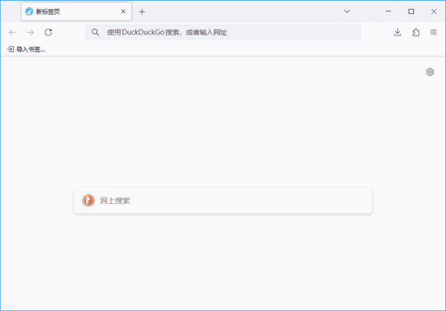 LibreWolf v147.0-1 官方便携版下载：基于Firefox的隐私增强浏览器，默认屏蔽追踪器与广告-第1张图片-爱下载