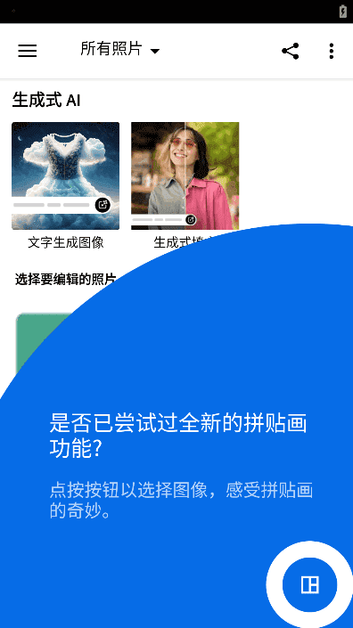 Photoshop Express v17.8.20 b1994 安卓破解版下载：解锁全部高级滤镜与功能的手机照片编辑器-第1张图片-爱下载