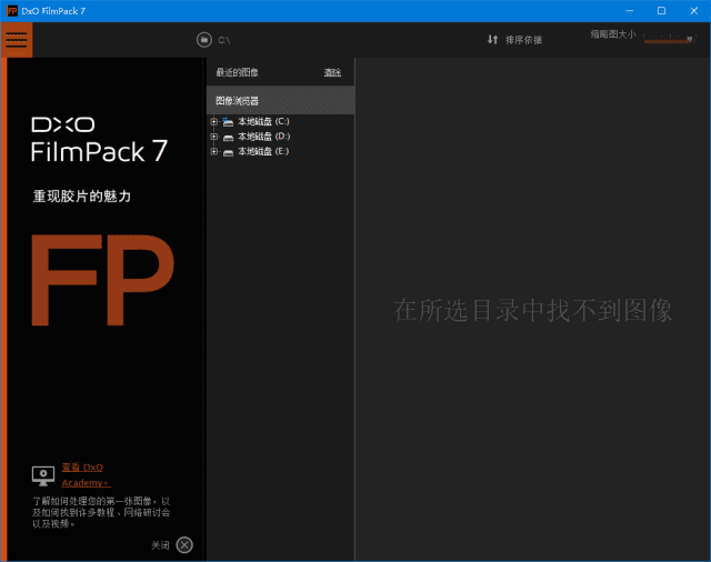 DxO FilmPack v7.20.0.18 激活版下载：专业胶片滤镜插件，模拟84种经典胶片色彩与颗粒效果-第1张图片-爱下载