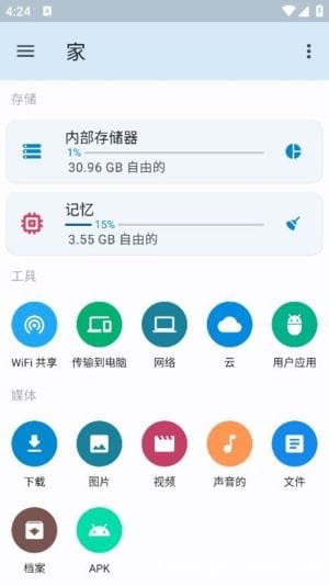 AnExplorer Pro v5.9.4 修改版下载：无广告全平台兼容的安卓文件管理器，解锁专业功能与深度系统管理-第1张图片-爱下载
