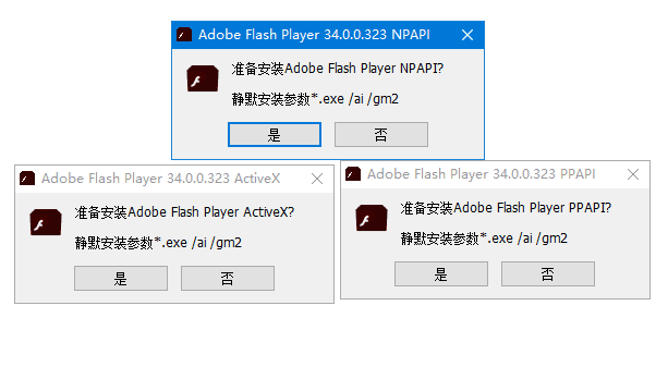 Adobe Flash Player v34.0.0.372 纯净版下载：官方最终版Flash插件，移除地区限制与升级提示-第1张图片-爱下载