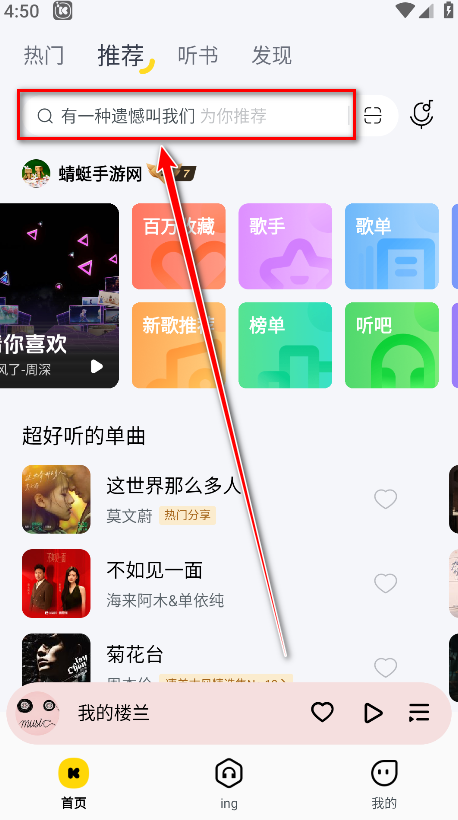 酷我音乐破解版永久免费2026下载-酷我音乐svip解锁版2026下载12.0.6.1最新版-第6张图片-爱下载