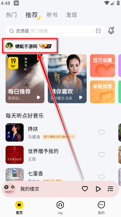 酷我音乐破解版永久免费2026下载-酷我音乐svip解锁版2026下载12.0.6.1最新版-第5张图片-爱下载