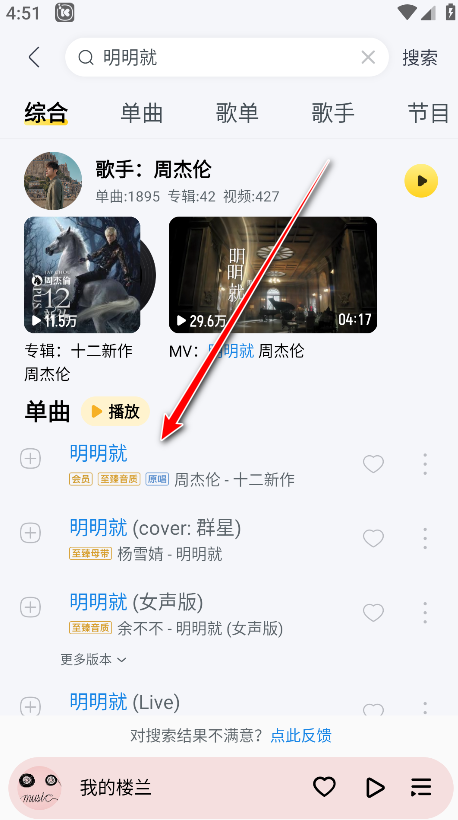 酷我音乐破解版永久免费2026下载-酷我音乐svip解锁版2026下载12.0.6.1最新版-第7张图片-爱下载