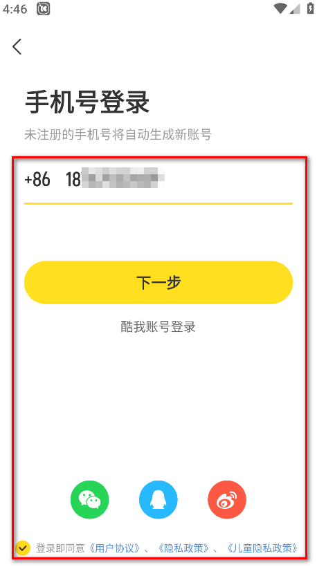 酷我音乐破解版永久免费2026下载-酷我音乐svip解锁版2026下载12.0.6.1最新版-第3张图片-爱下载