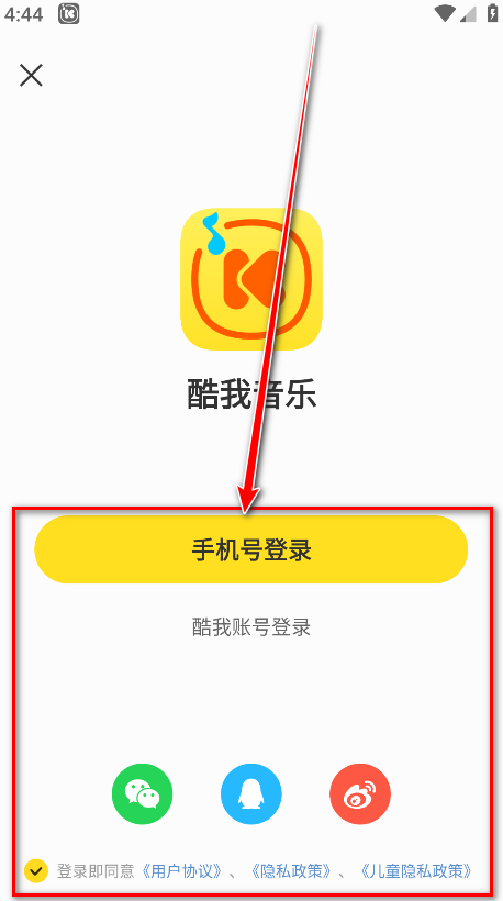 酷我音乐破解版永久免费2026下载-酷我音乐svip解锁版2026下载12.0.6.1最新版-第2张图片-爱下载