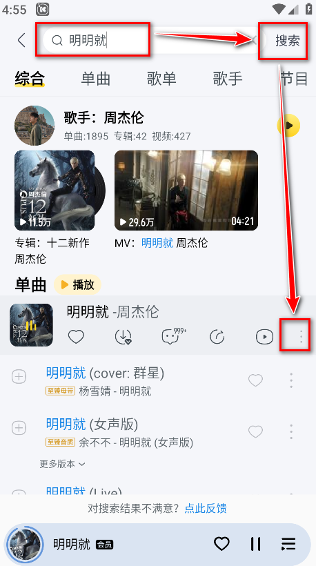 酷我音乐破解版永久免费2026下载-酷我音乐svip解锁版2026下载12.0.6.1最新版-第9张图片-爱下载