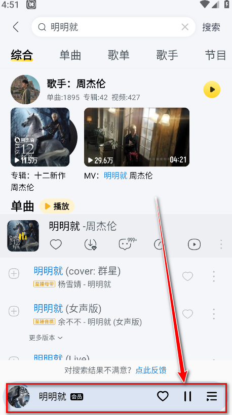 酷我音乐破解版永久免费2026下载-酷我音乐svip解锁版2026下载12.0.6.1最新版-第8张图片-爱下载