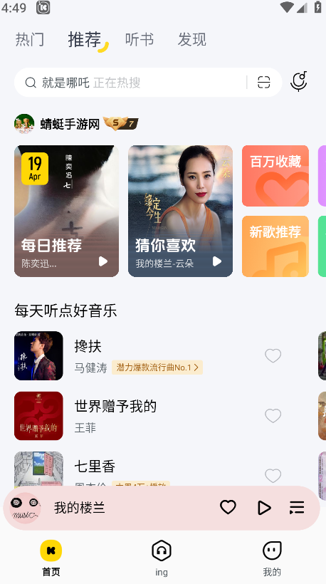 酷我音乐破解版永久免费2026下载-酷我音乐svip解锁版2026下载12.0.6.1最新版-第1张图片-爱下载