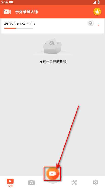 乐秀录屏大师破解版下载安装-乐秀录屏大师会员解锁版下载8.2.2.0安卓版-第2张图片-爱下载