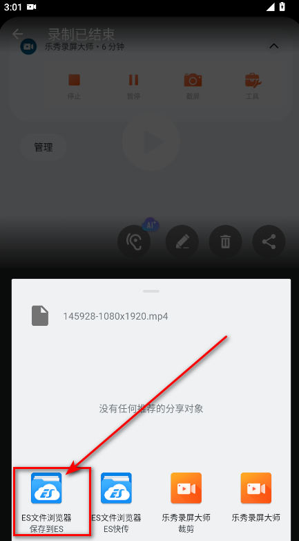 乐秀录屏大师破解版下载安装-乐秀录屏大师会员解锁版下载8.2.2.0安卓版-第10张图片-爱下载