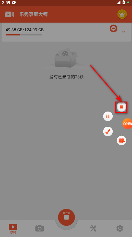 乐秀录屏大师破解版下载安装-乐秀录屏大师会员解锁版下载8.2.2.0安卓版-第7张图片-爱下载
