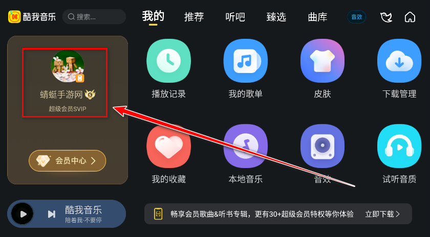 酷我音乐车机版破解永久vip下载安装-酷我音乐车机版svip解锁版2026下载7.3.2.20安卓版-第6张图片-爱下载 酷我音乐车机版破解永久vip下载安装-酷我音乐车机版svip解锁版2026下载7.3.2.20安卓版-第6张图片-爱下载