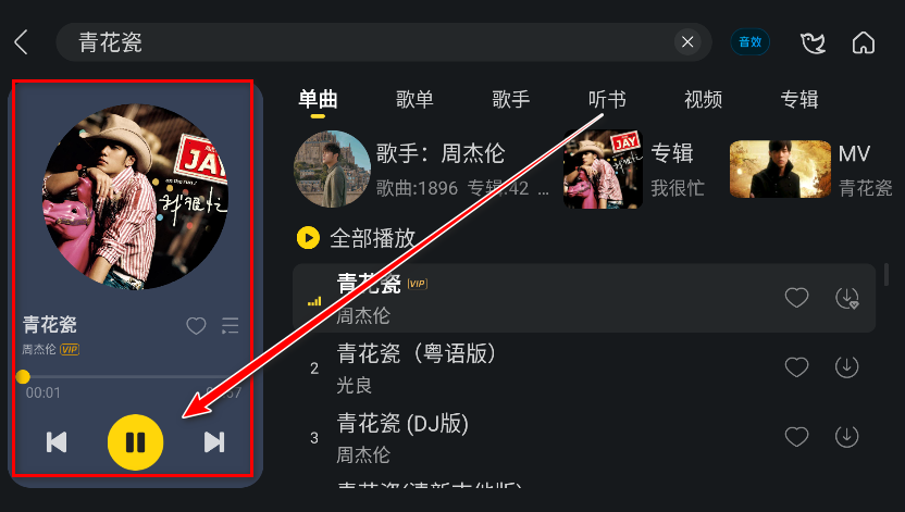酷我音乐车机版破解永久vip下载安装-酷我音乐车机版svip解锁版2026下载7.3.2.20安卓版-第9张图片-爱下载 酷我音乐车机版破解永久vip下载安装-酷我音乐车机版svip解锁版2026下载7.3.2.20安卓版-第9张图片-爱下载