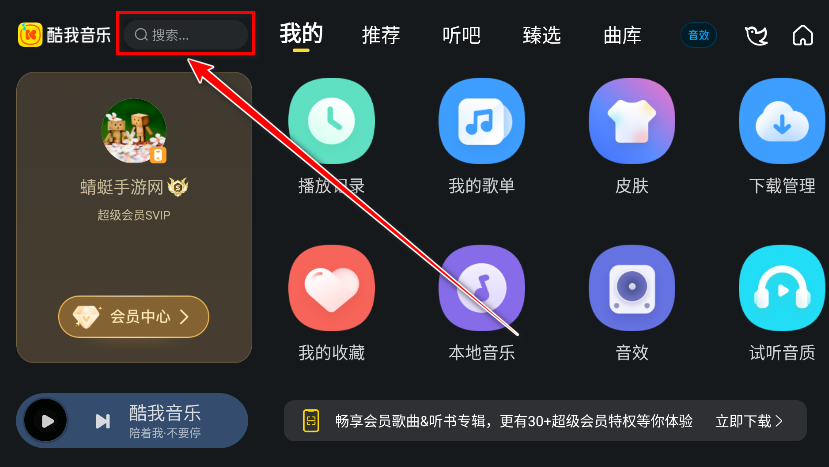 酷我音乐车机版破解永久vip下载安装-酷我音乐车机版svip解锁版2026下载7.3.2.20安卓版-第7张图片-爱下载 酷我音乐车机版破解永久vip下载安装-酷我音乐车机版svip解锁版2026下载7.3.2.20安卓版-第7张图片-爱下载